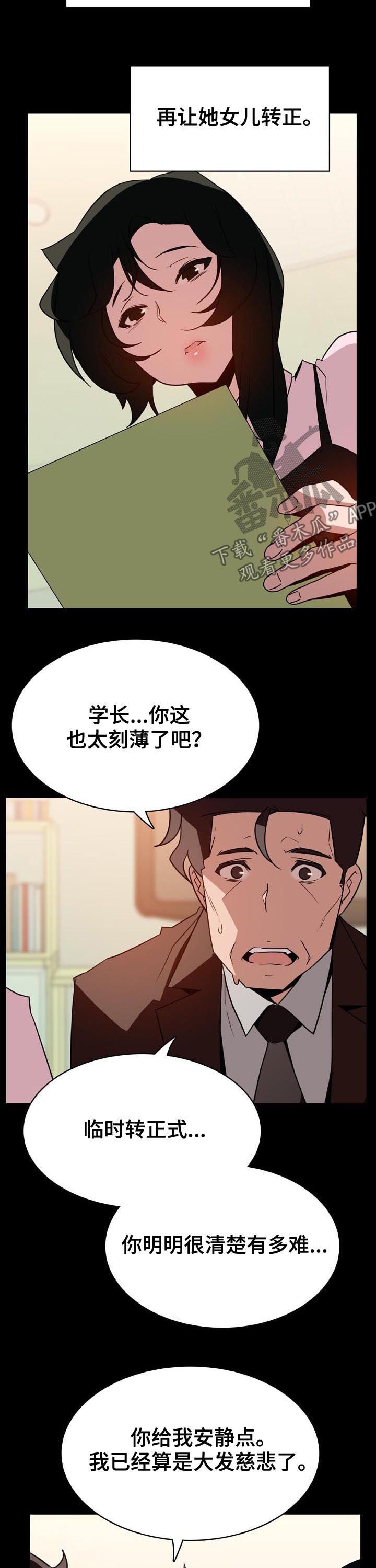 第54章：改口