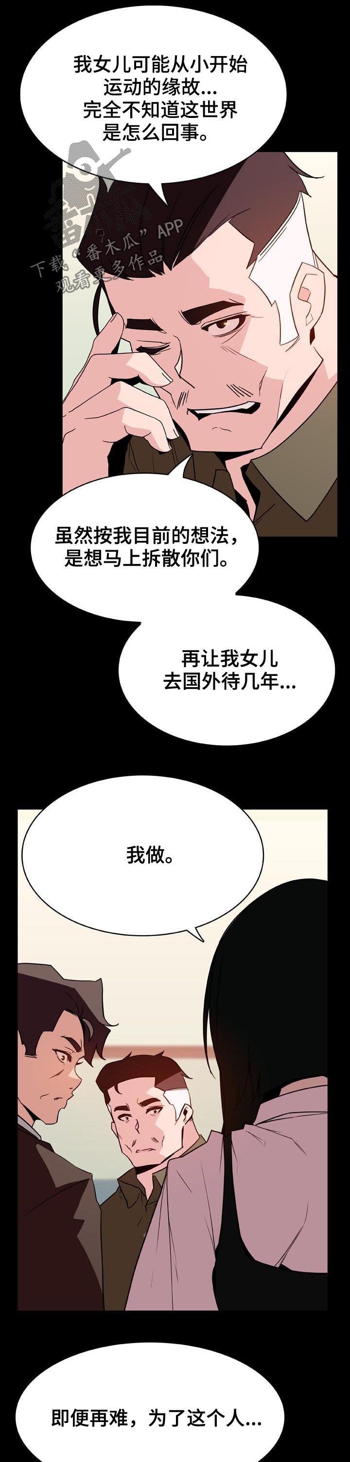 第54章：改口