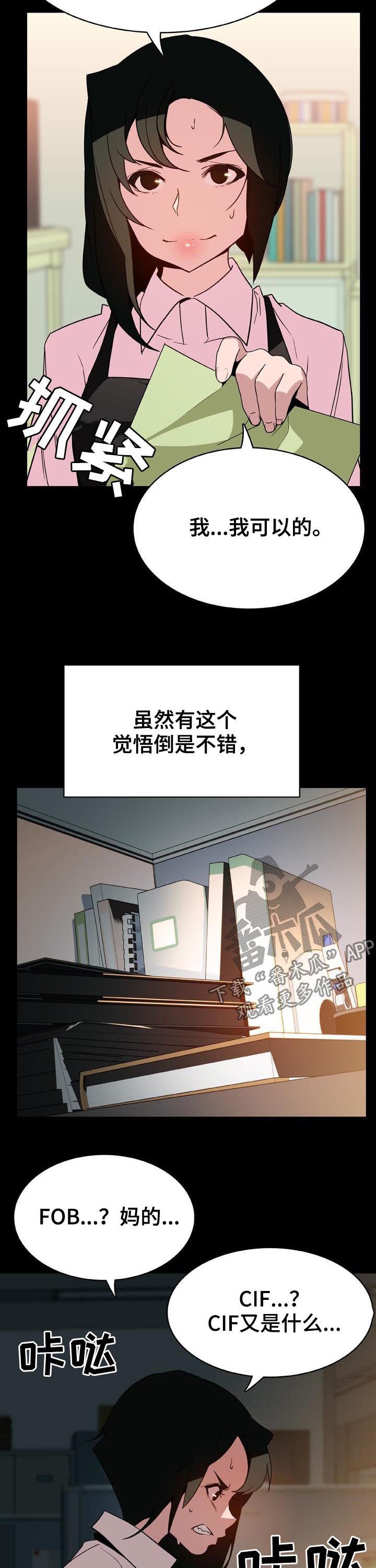 第54章：改口