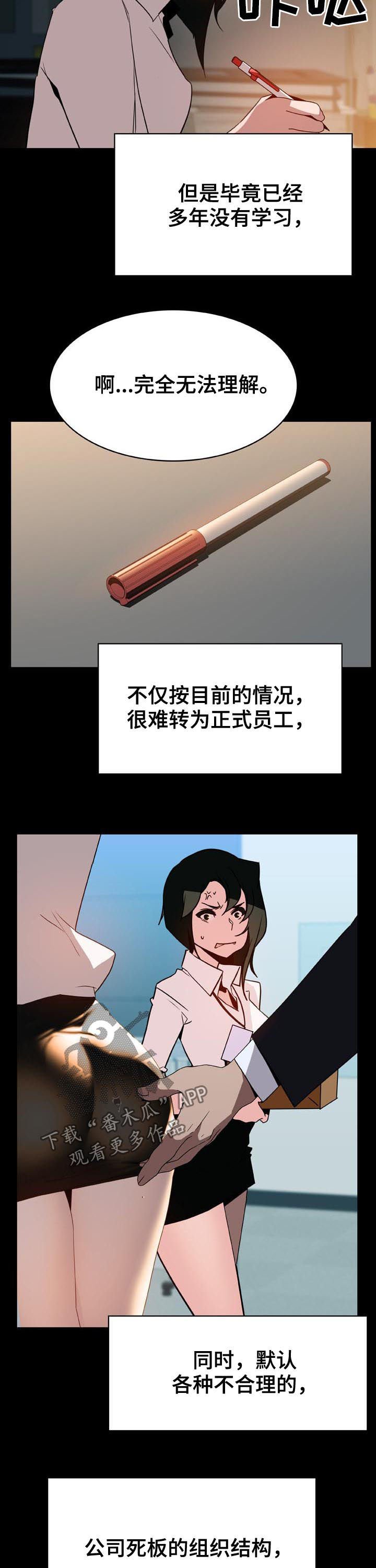 第54章：改口