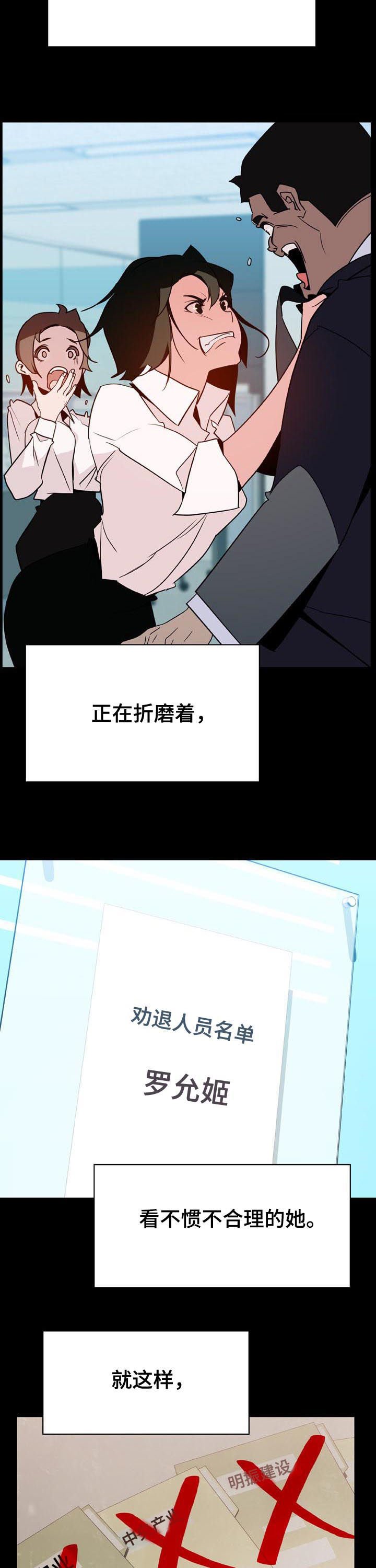 第54章：改口