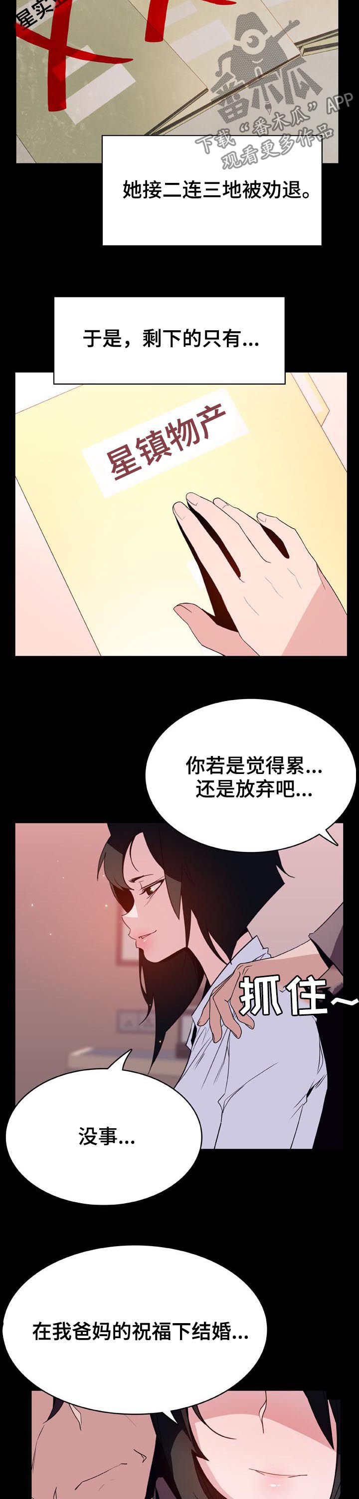 第54章：改口