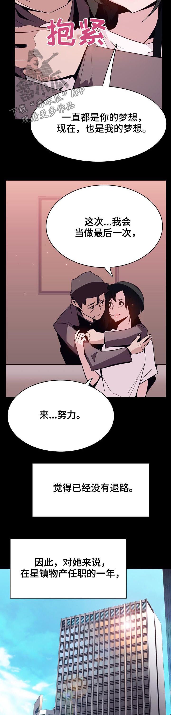 第54章：改口