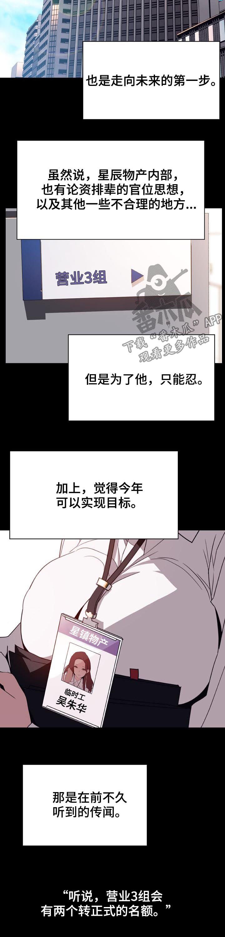 第54章：改口