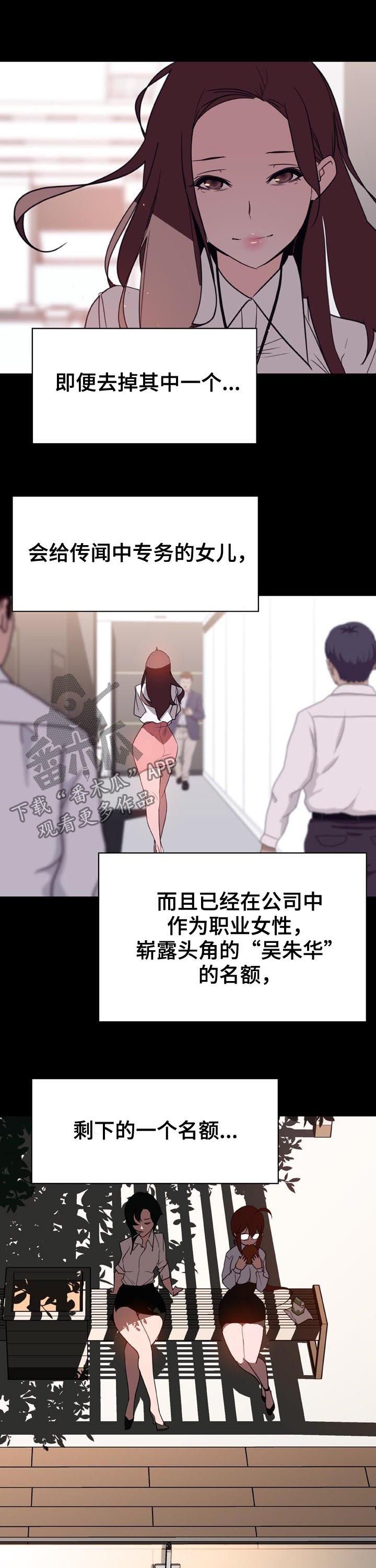 第54章：改口