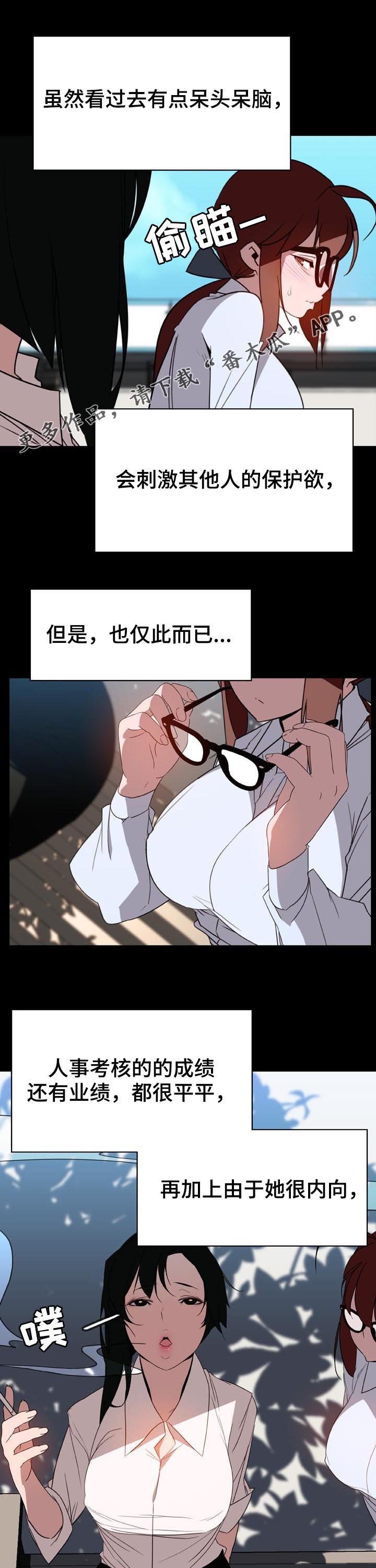 第55章：帅气的女人