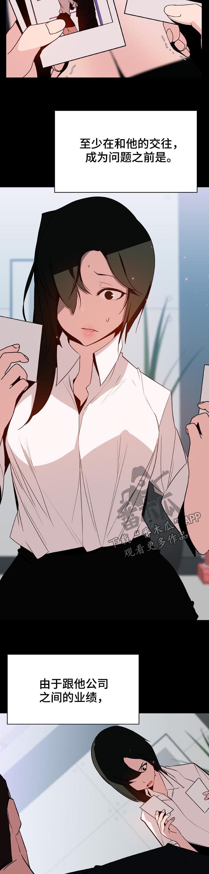 第55章：帅气的女人