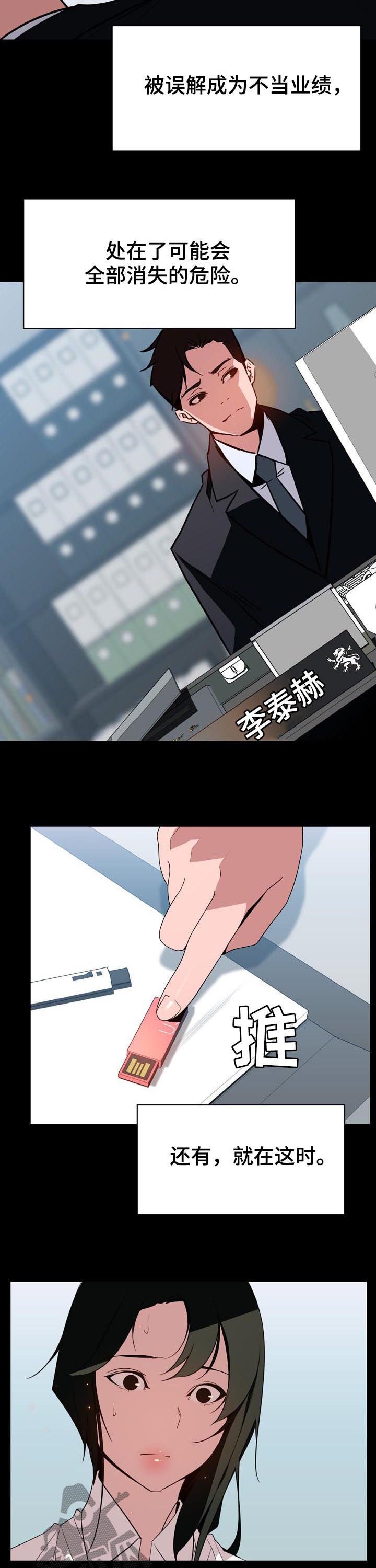 第55章：帅气的女人