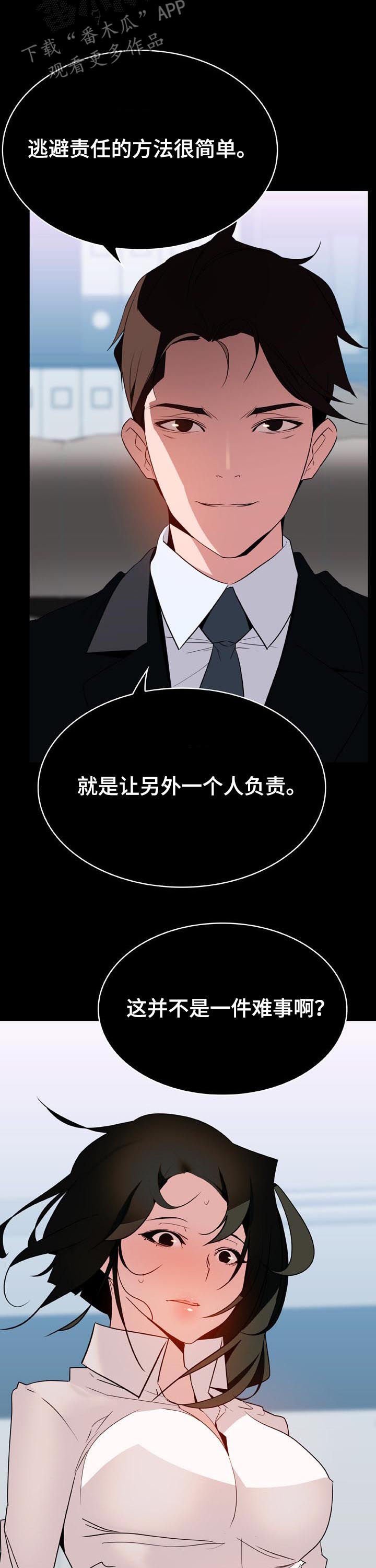 第55章：帅气的女人