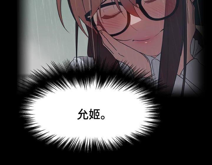 第55章：帅气的女人