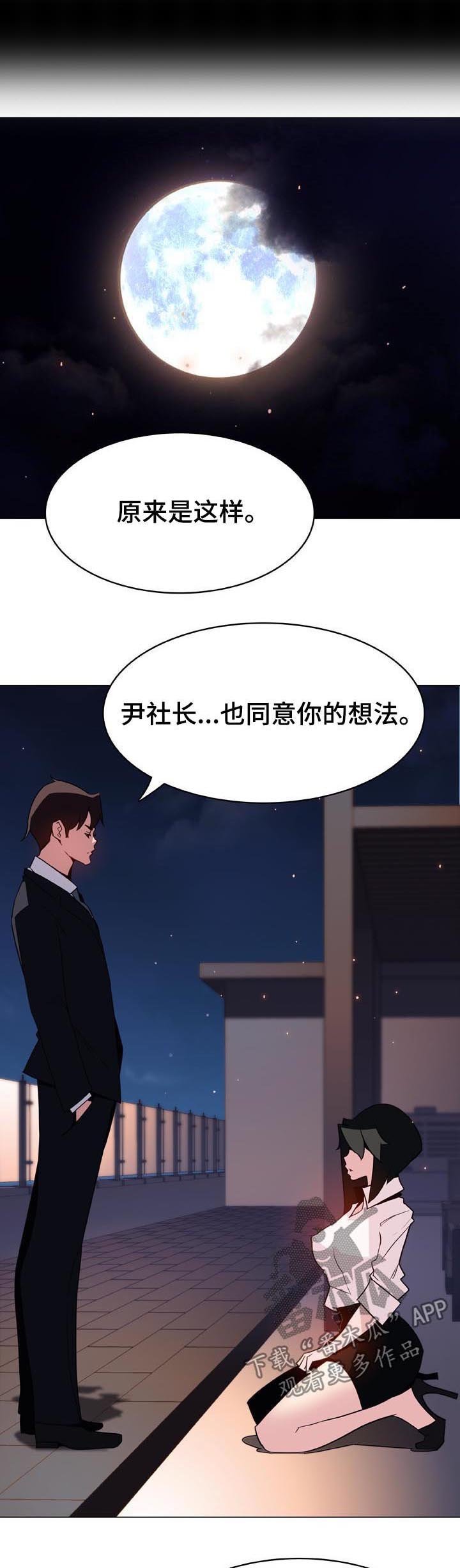 第55章：帅气的女人