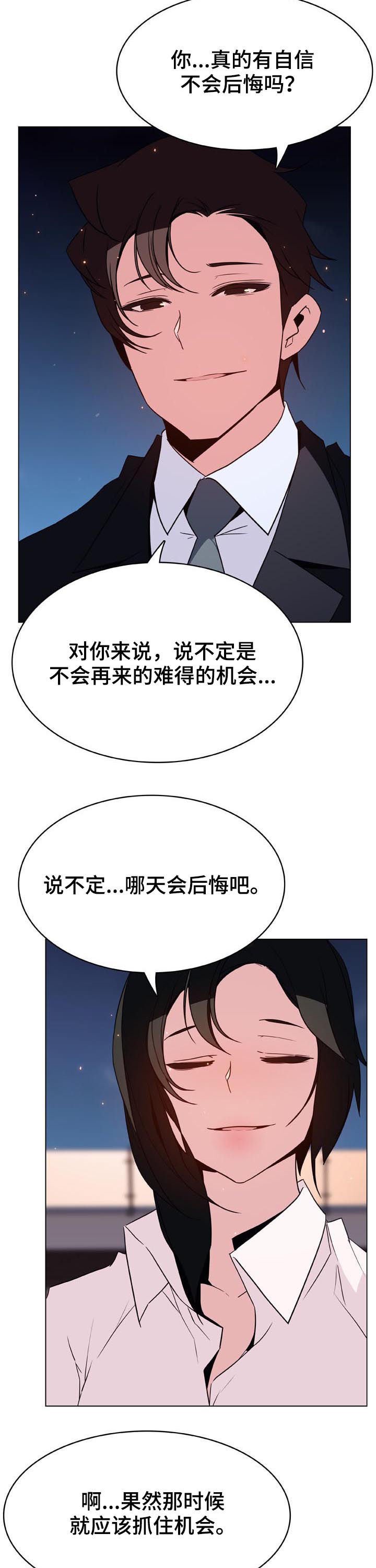 第55章：帅气的女人