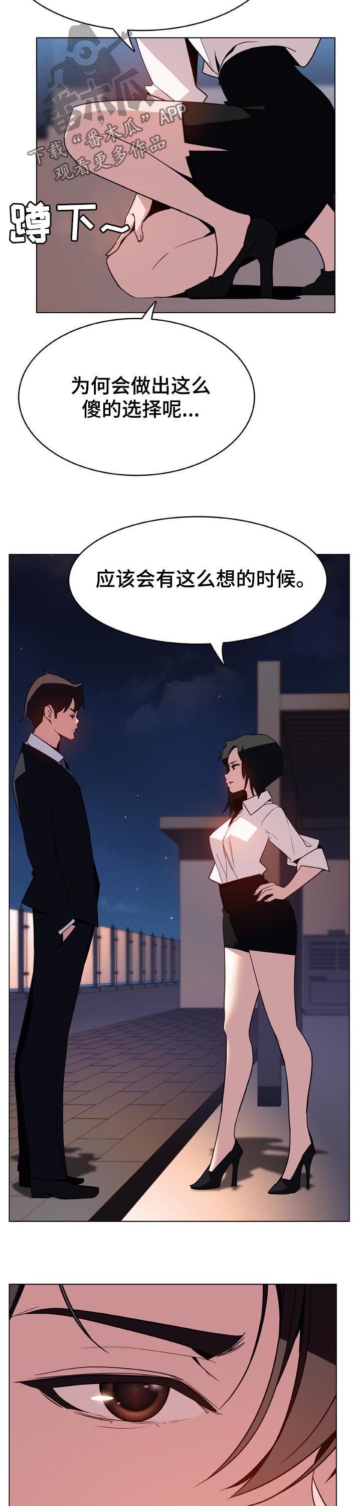 第55章：帅气的女人