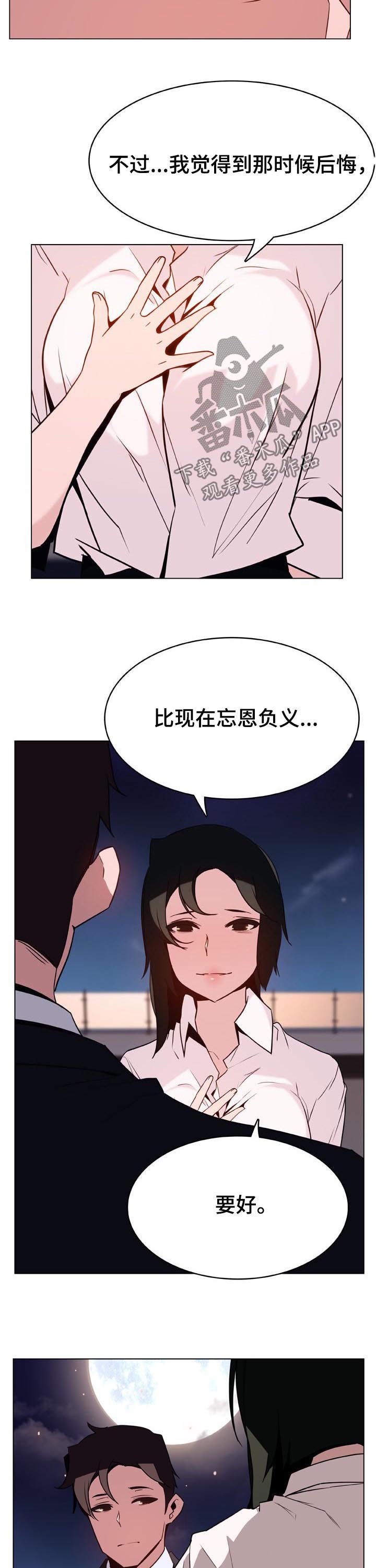 第55章：帅气的女人