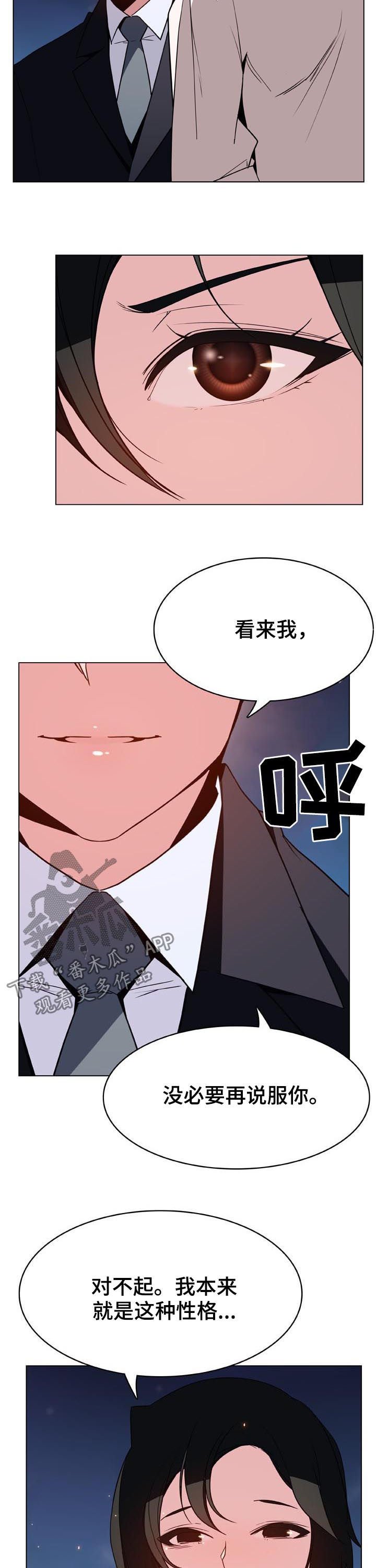 第55章：帅气的女人