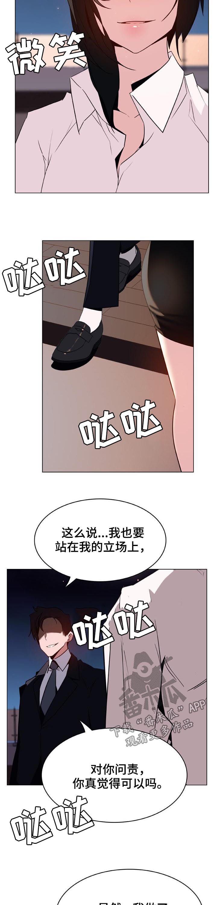 第55章：帅气的女人