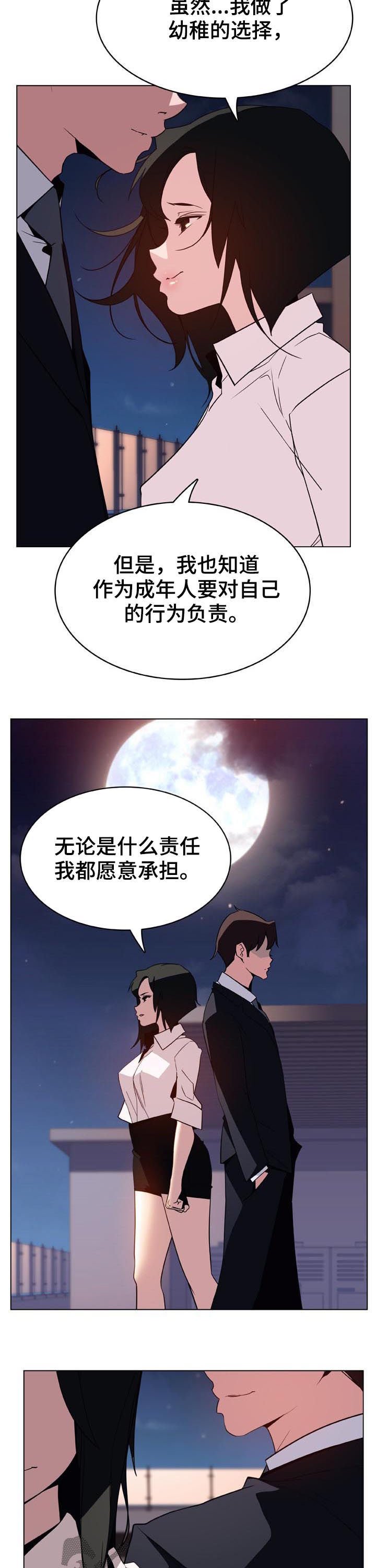 第55章：帅气的女人