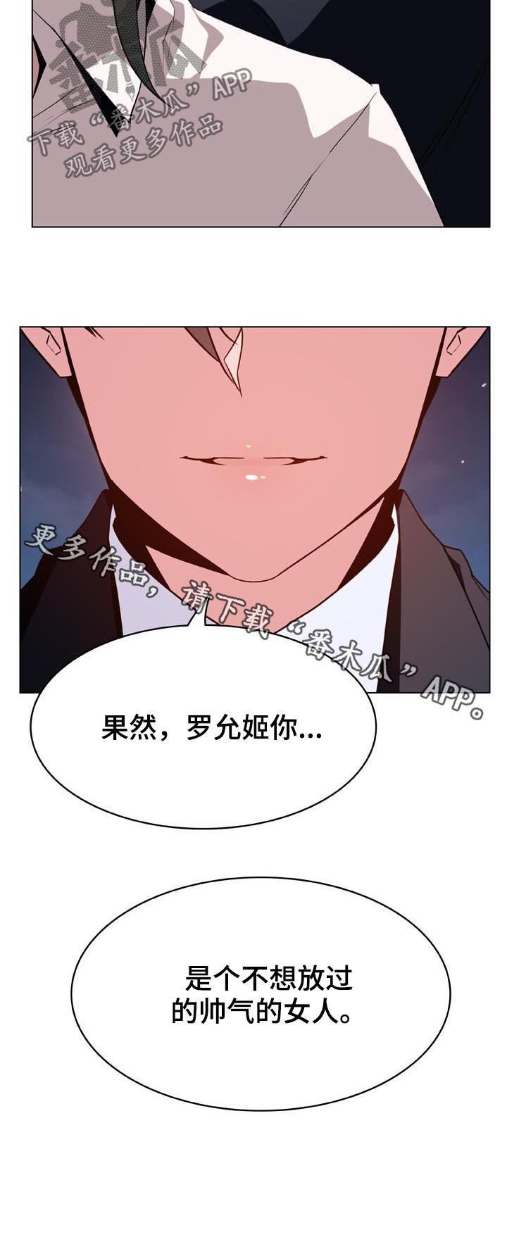 第55章：帅气的女人