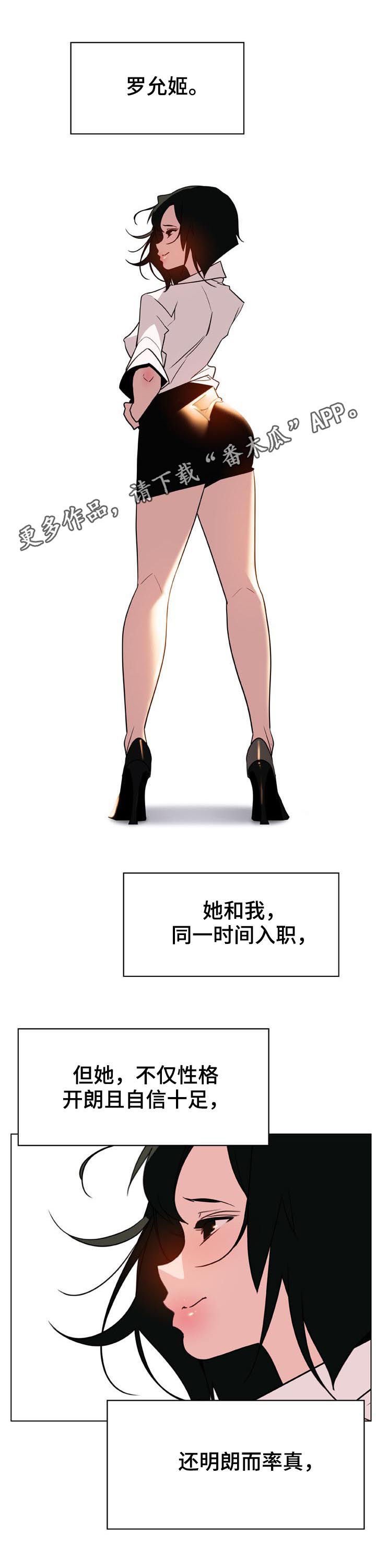 第56章：调岗