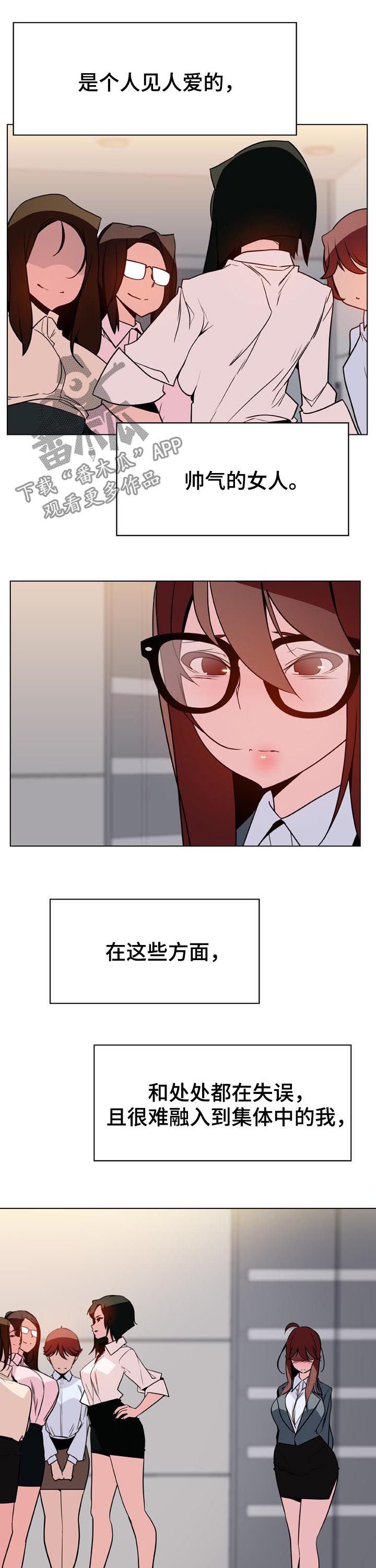 第56章：调岗
