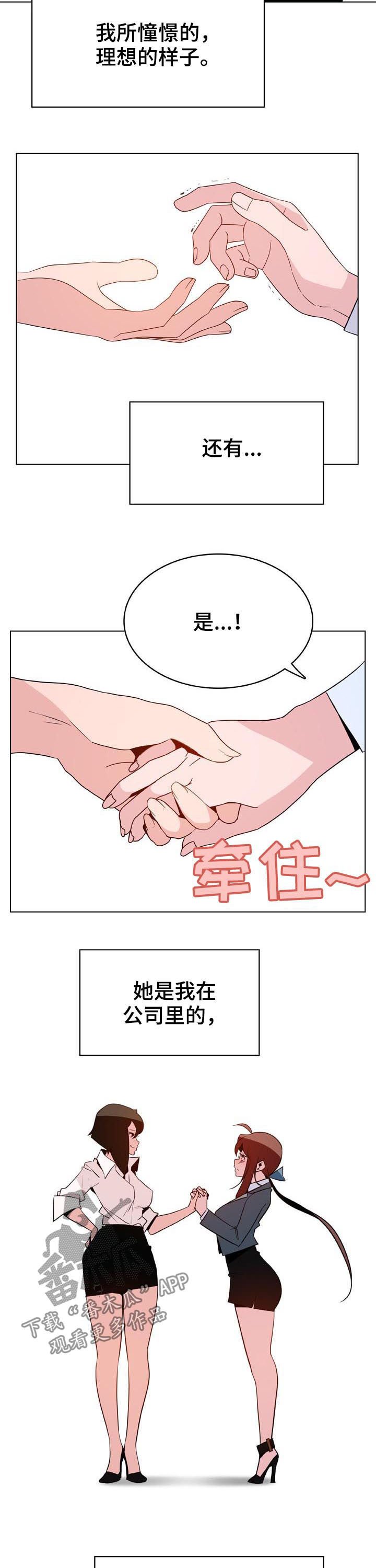 第56章：调岗