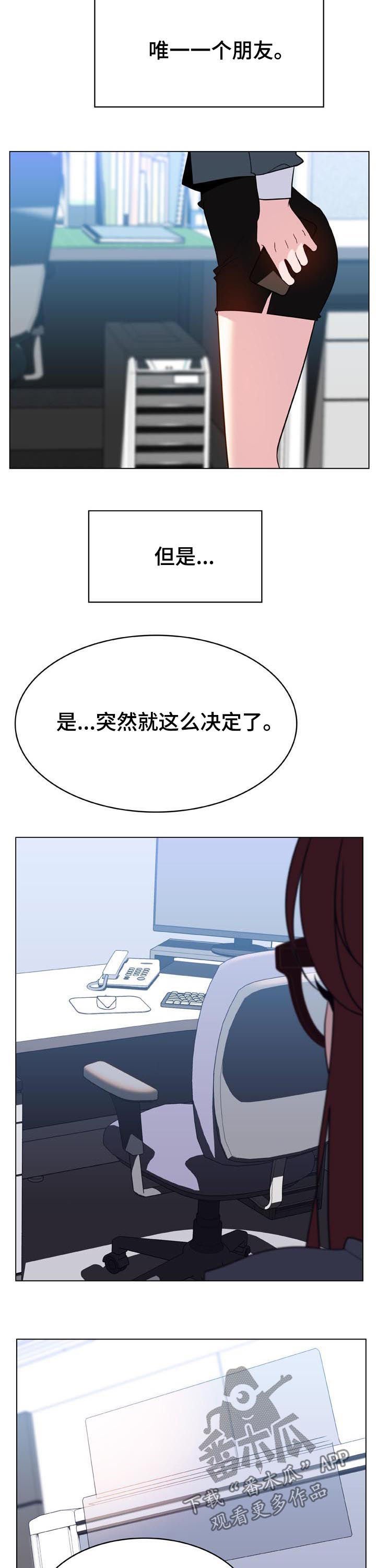 第56章：调岗