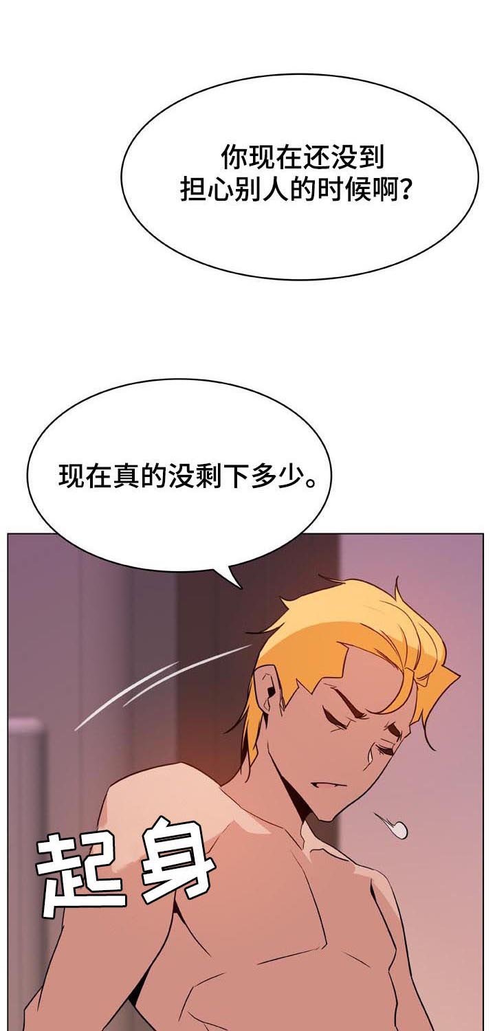 第56章：调岗