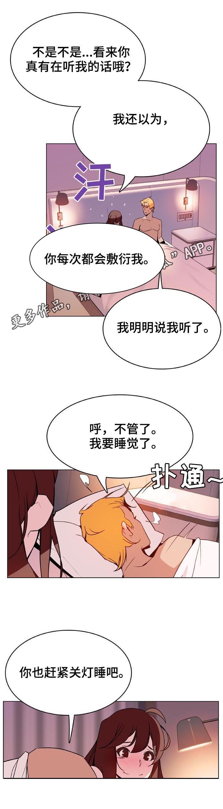 第57章：变化