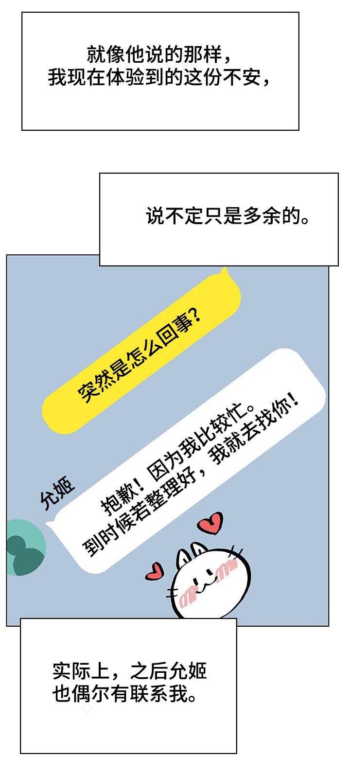第57章：变化