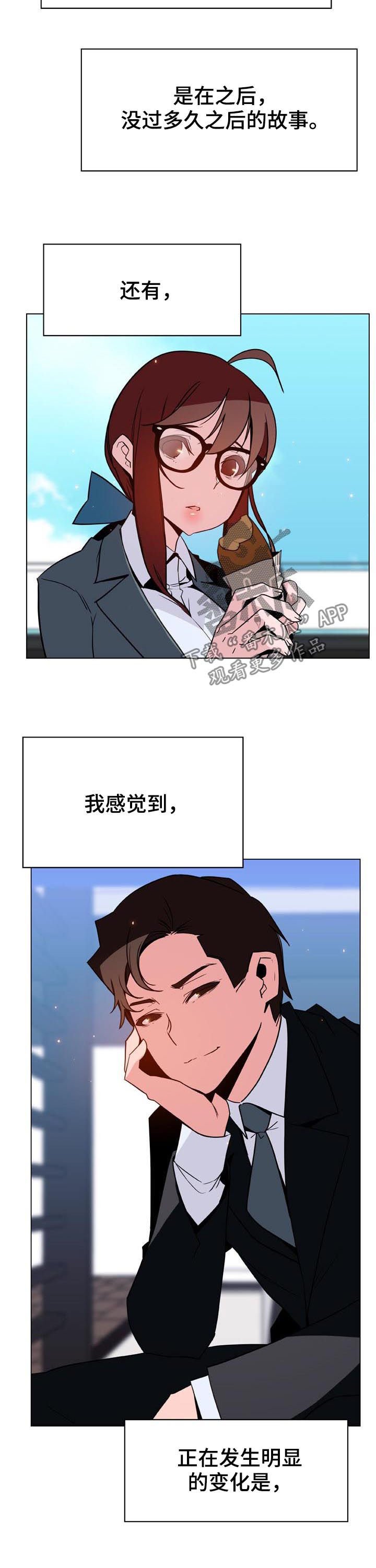 第57章：变化