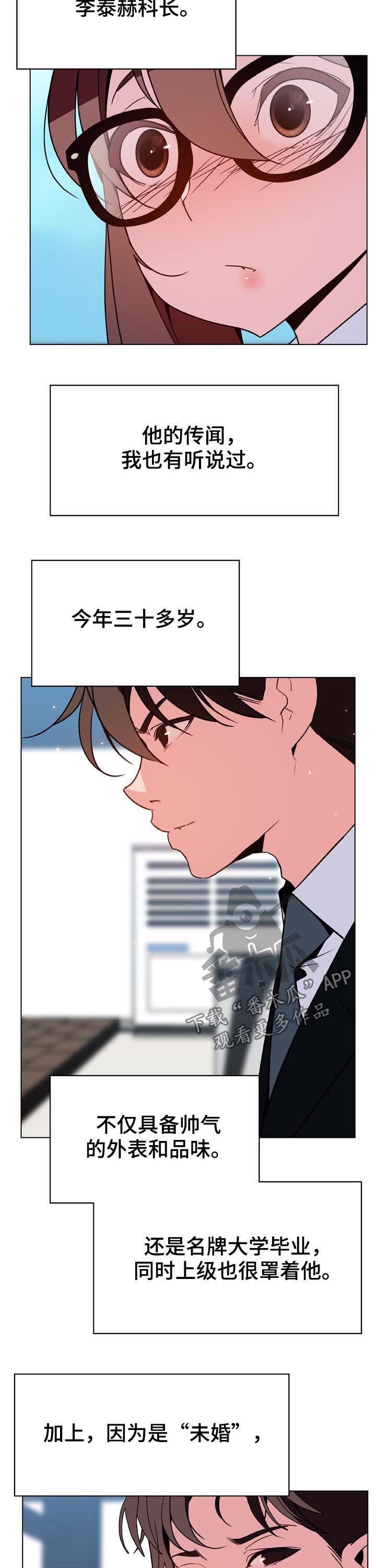 第58章：检举信