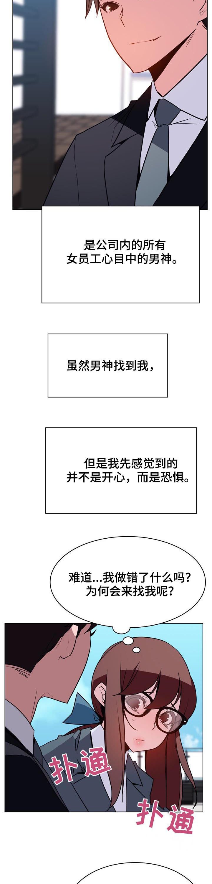 第58章：检举信