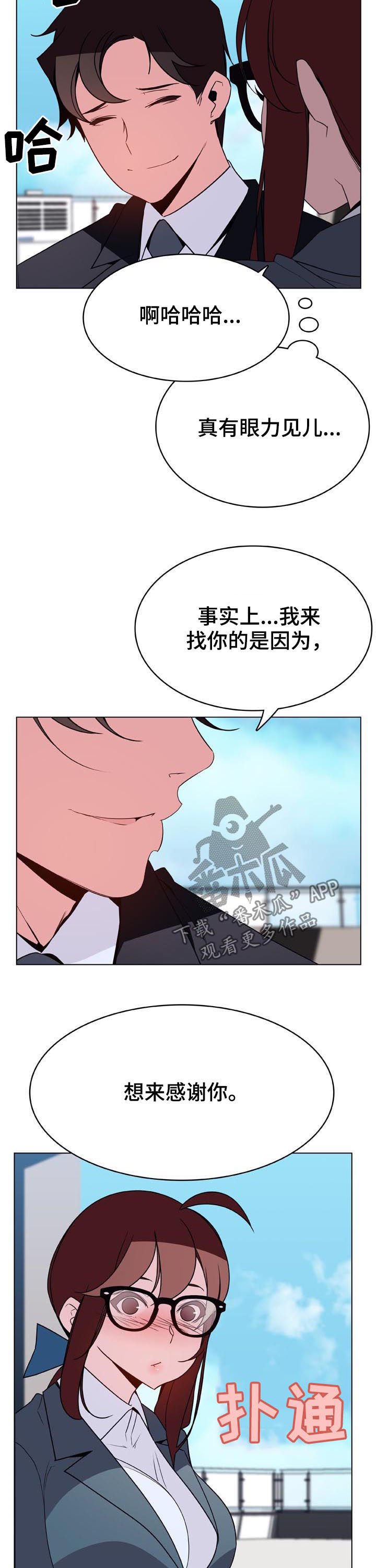 第58章：检举信