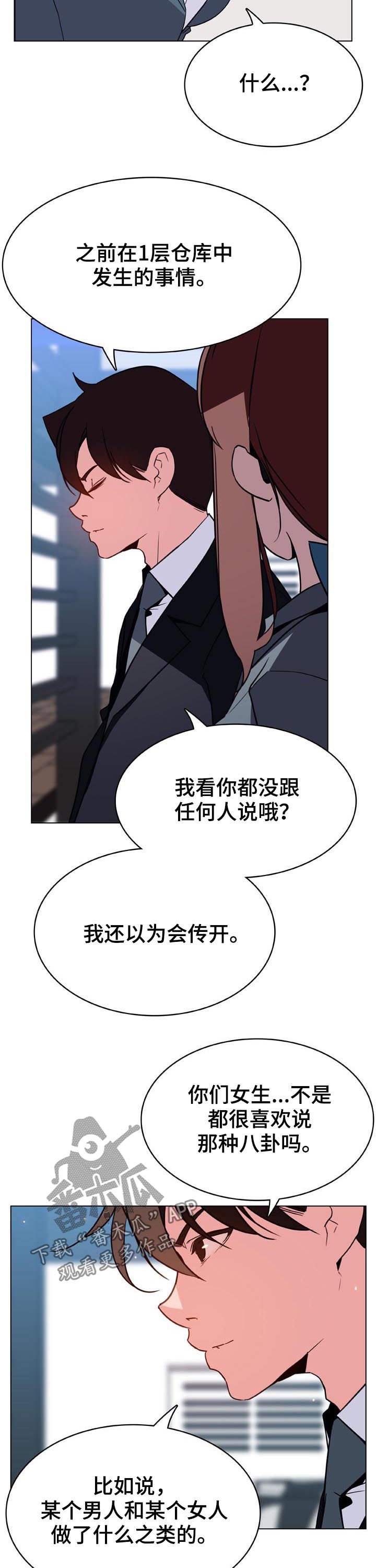 第58章：检举信
