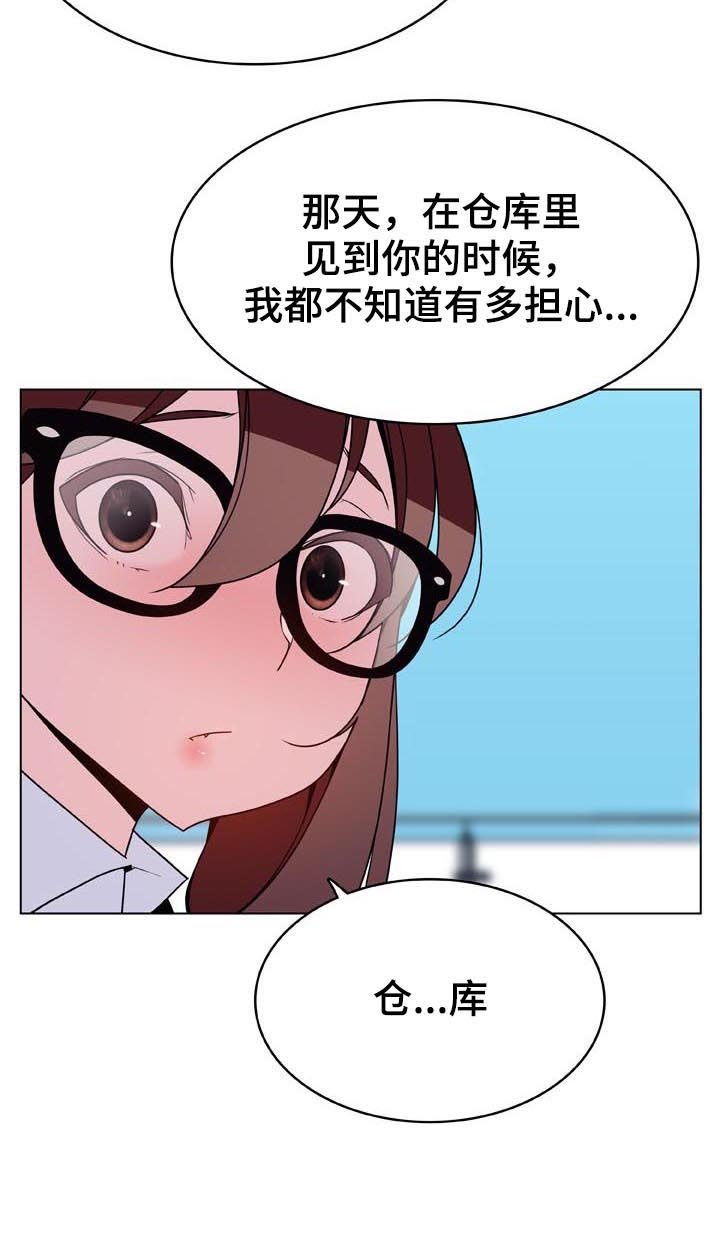 第58章：检举信