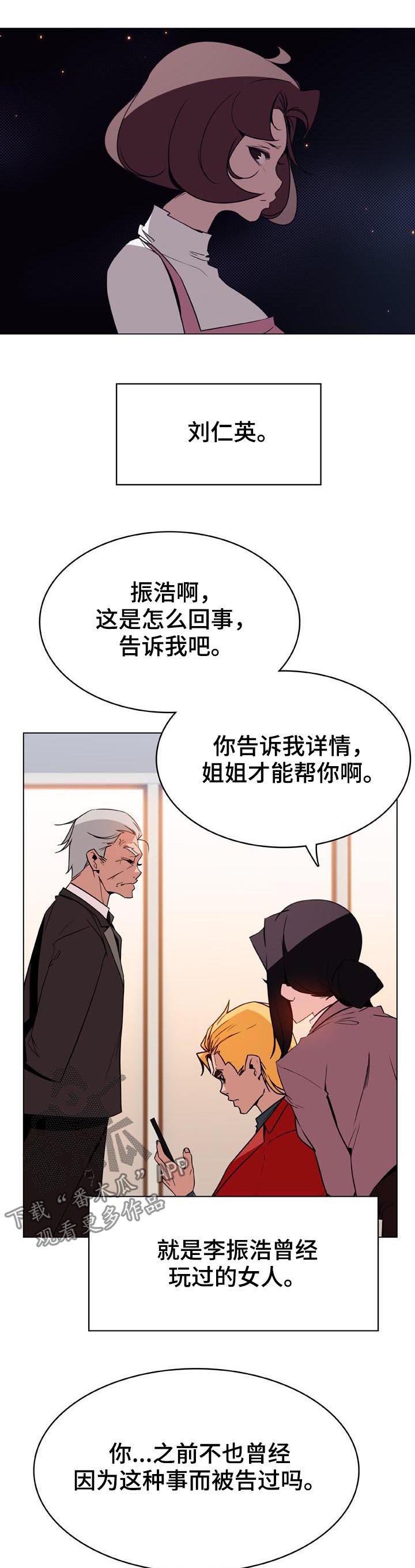 第58章：检举信