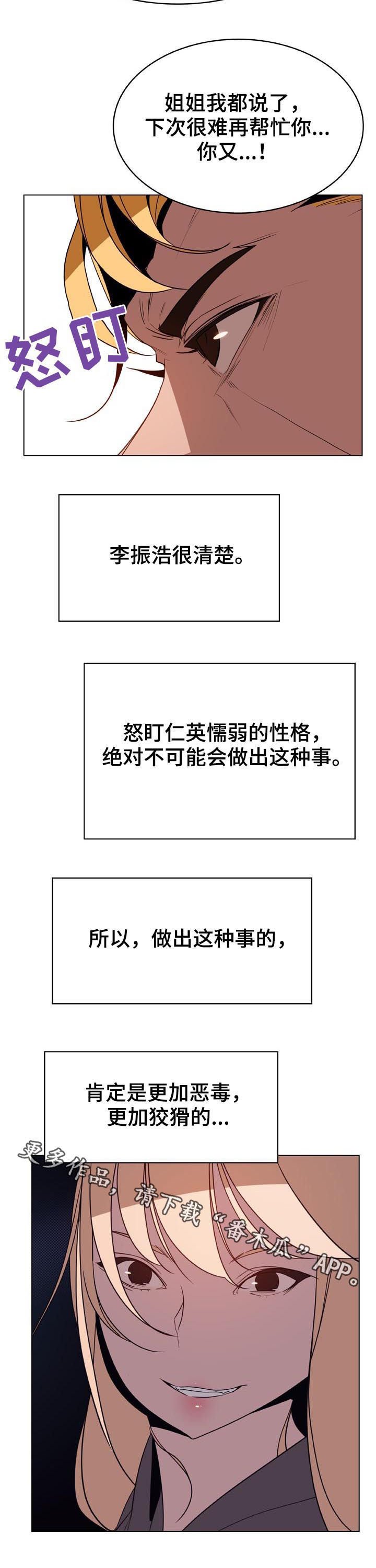 第58章：检举信