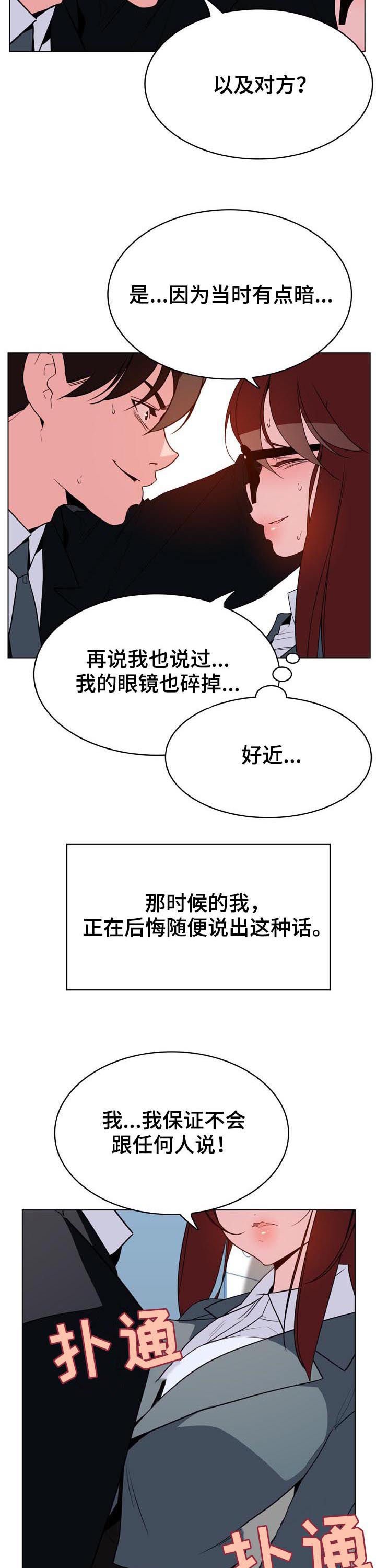 第59章：什么都做