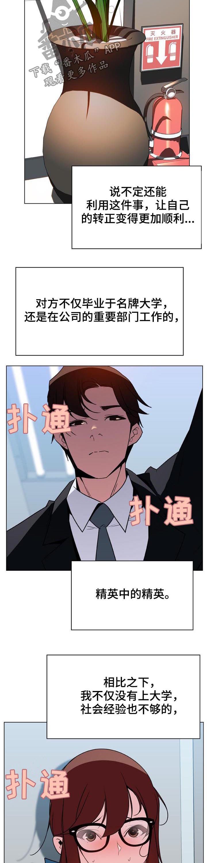 第59章：什么都做