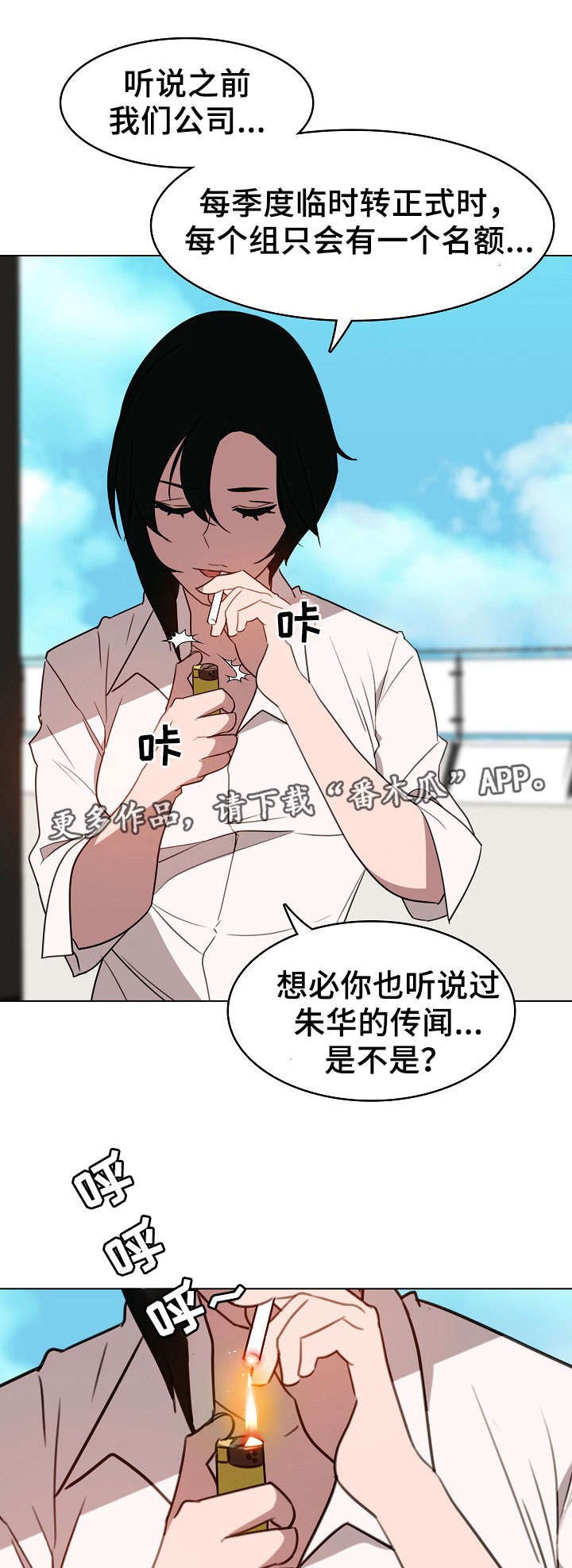 第6章：传闻