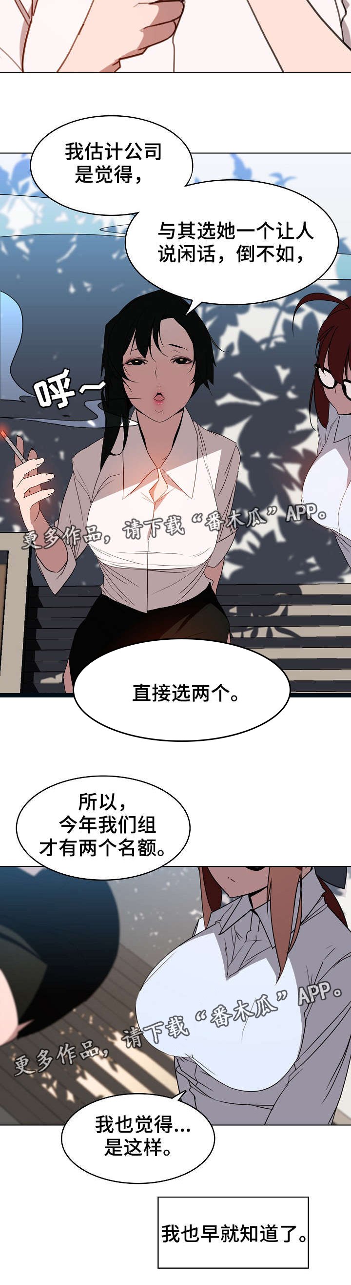 第6章：传闻
