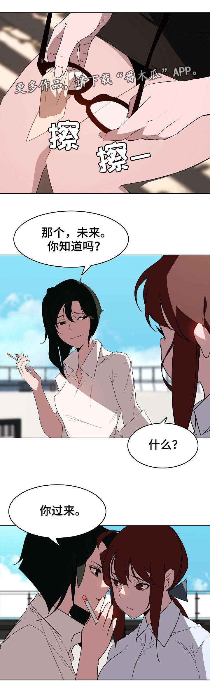 第6章：传闻