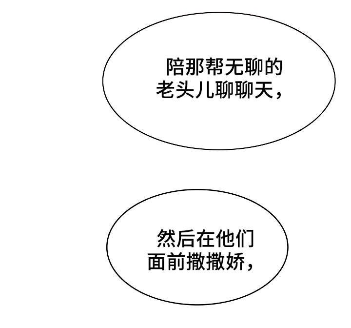 第6章：传闻