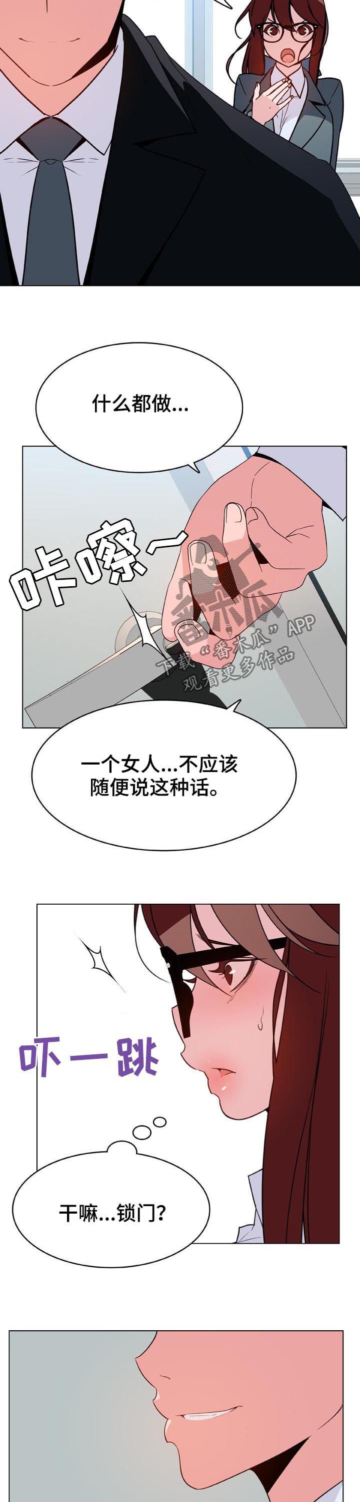 第60章：散播传闻