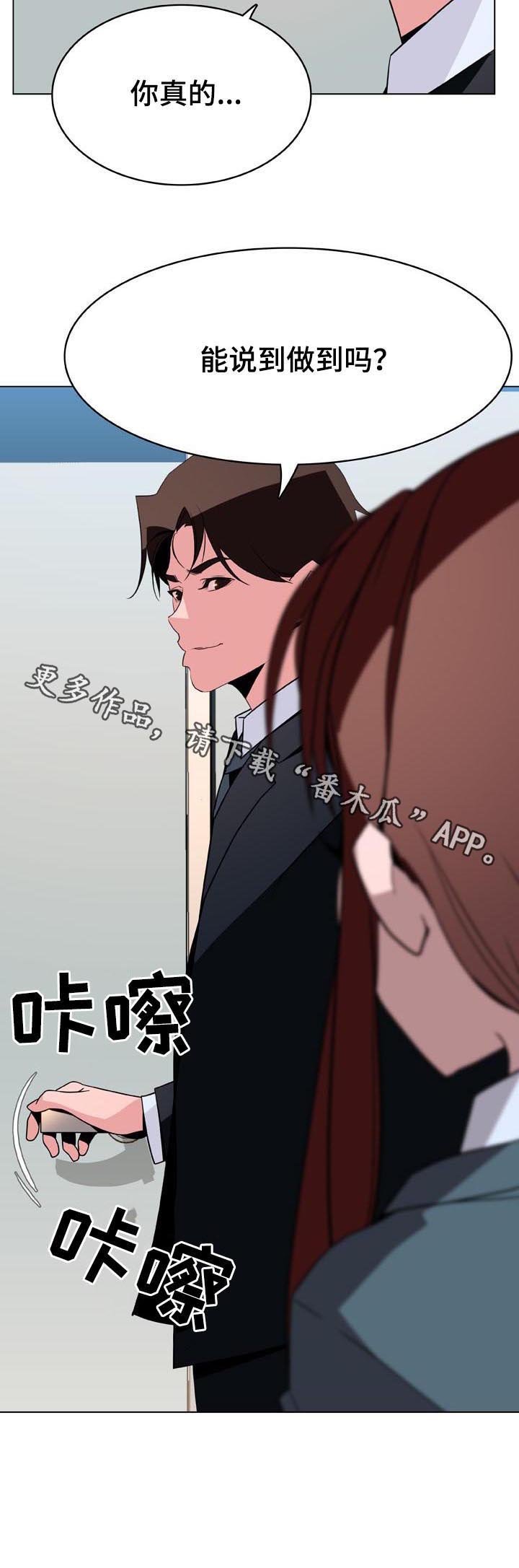第60章：散播传闻
