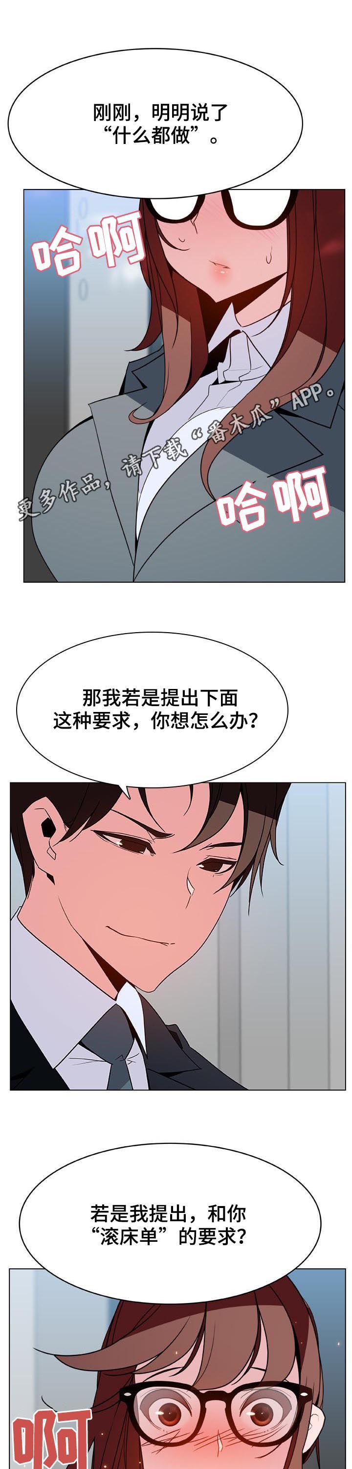 第60章：散播传闻