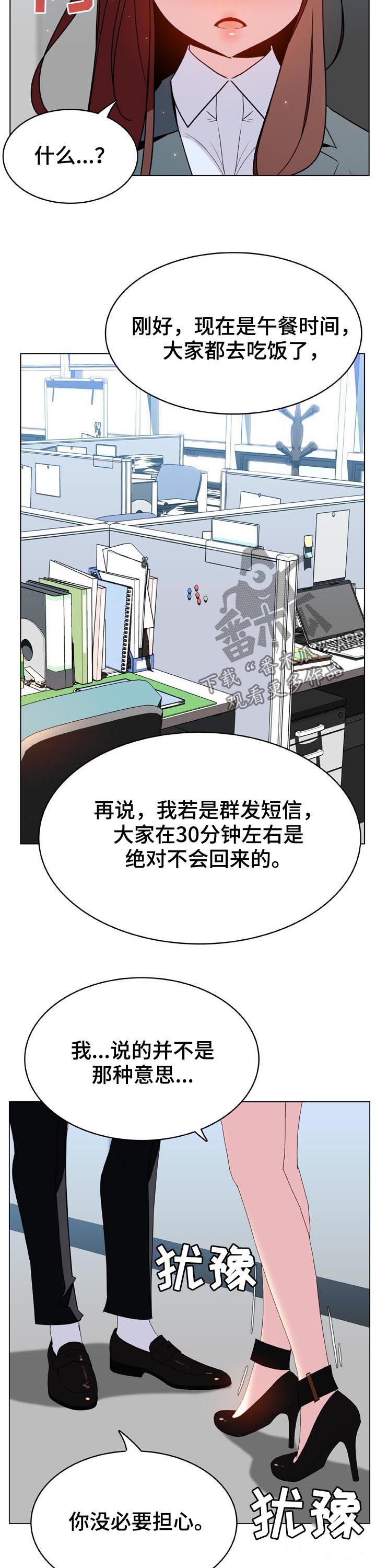 第60章：散播传闻