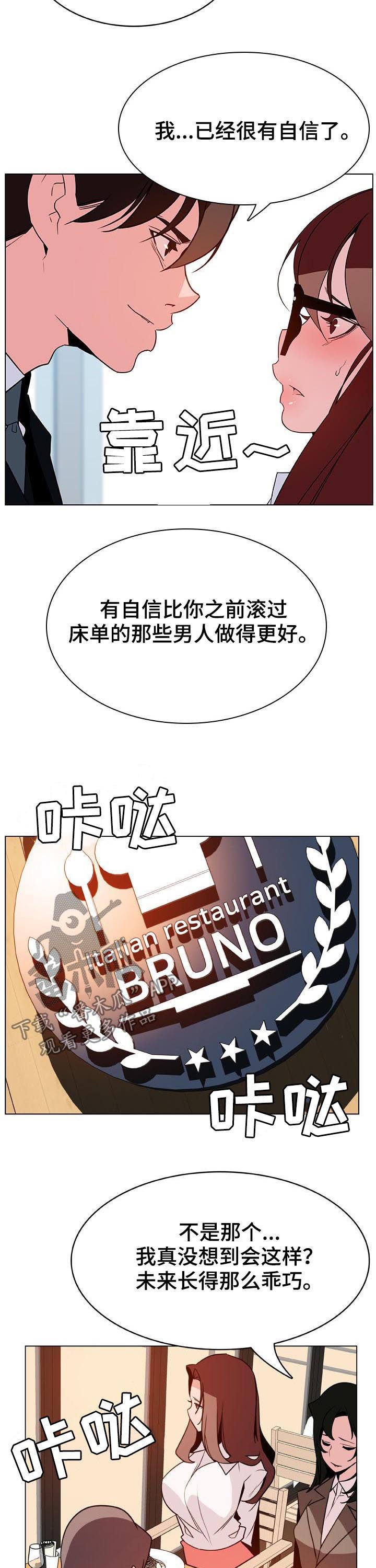 第60章：散播传闻