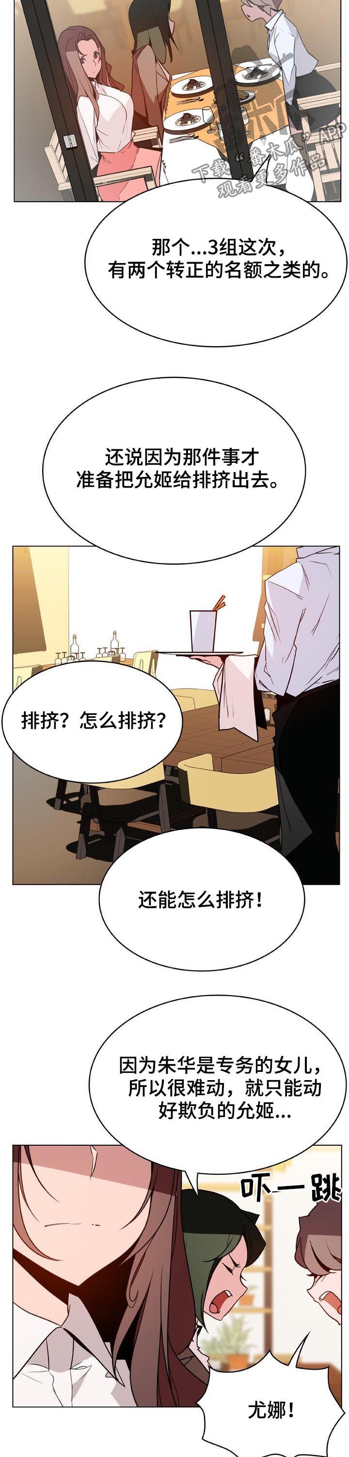 第60章：散播传闻