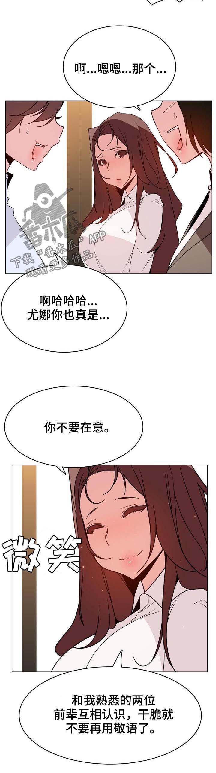 第60章：散播传闻
